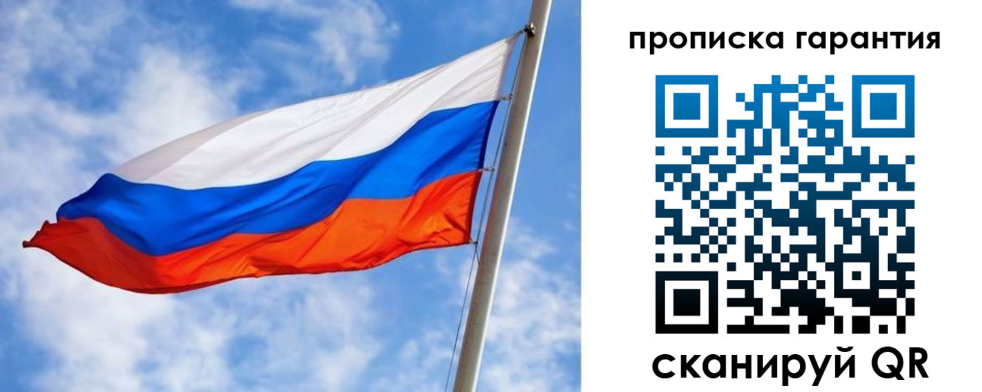 прописка гарантия в Краснодарском крае