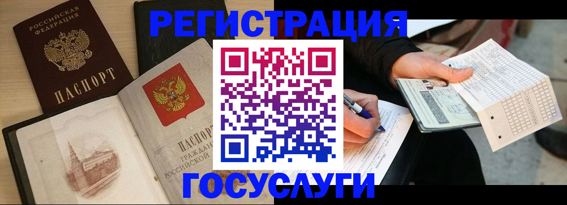 прописка ребенка в Краснодарском крае