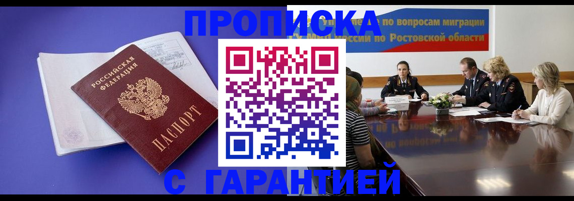 найти адрес прописки в Краснодарском крае