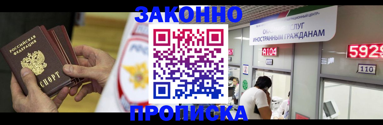 прописка в квартире в Краснодарском крае