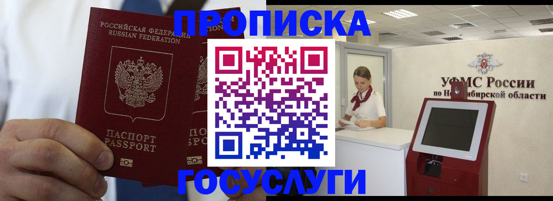 регистрация в Краснодарском крае