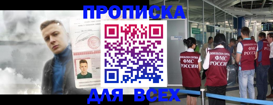 временная регистрация надежно в Краснодарском крае
