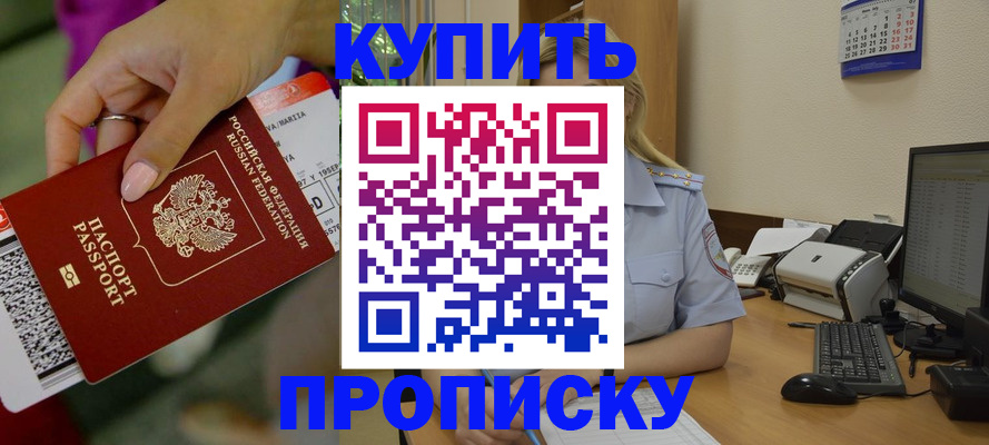 временная регистрация 2025 в Краснодарском крае