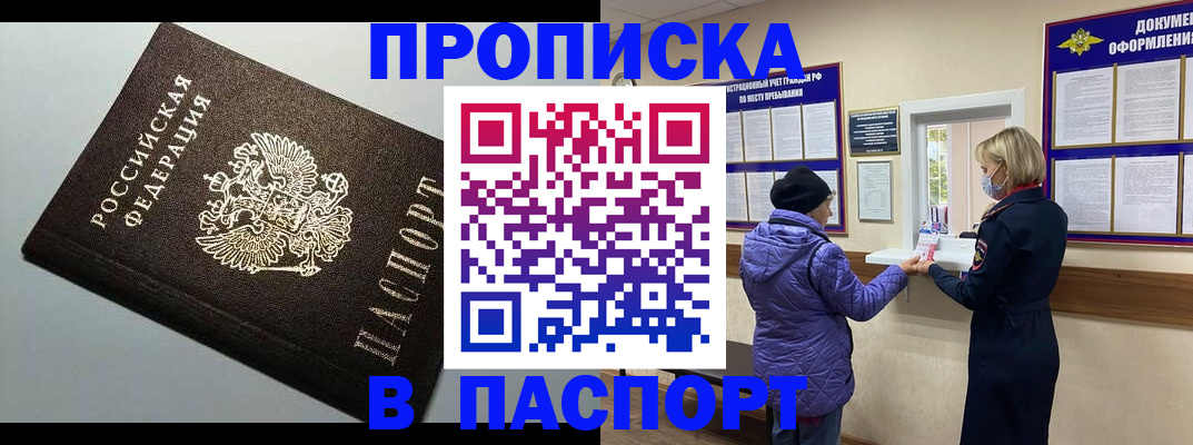 временная регистрация собственник в Краснодарском крае