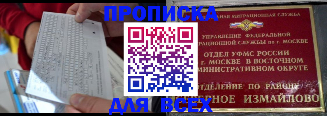 временная регистрация в квартире в Краснодарском крае